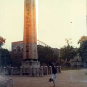 1980 Turkey Istanbul Oblesk